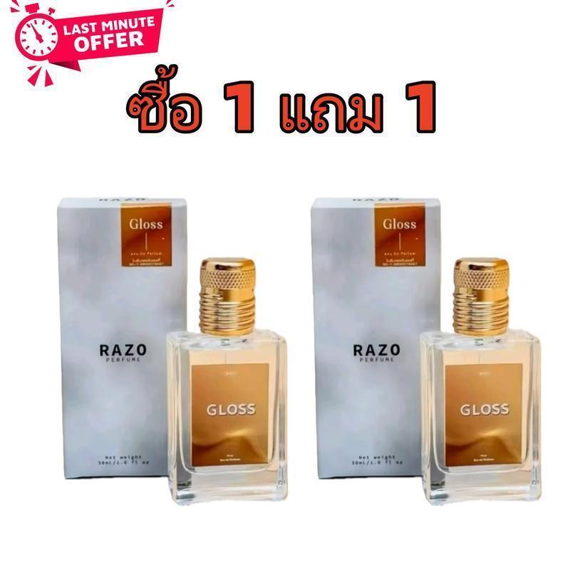 โปร 1 แถม 1น้ำหอม RAZO กลิ่น GLOSS ขนาด 30 ml. ร้านเจ้าของแบรนด์ ...