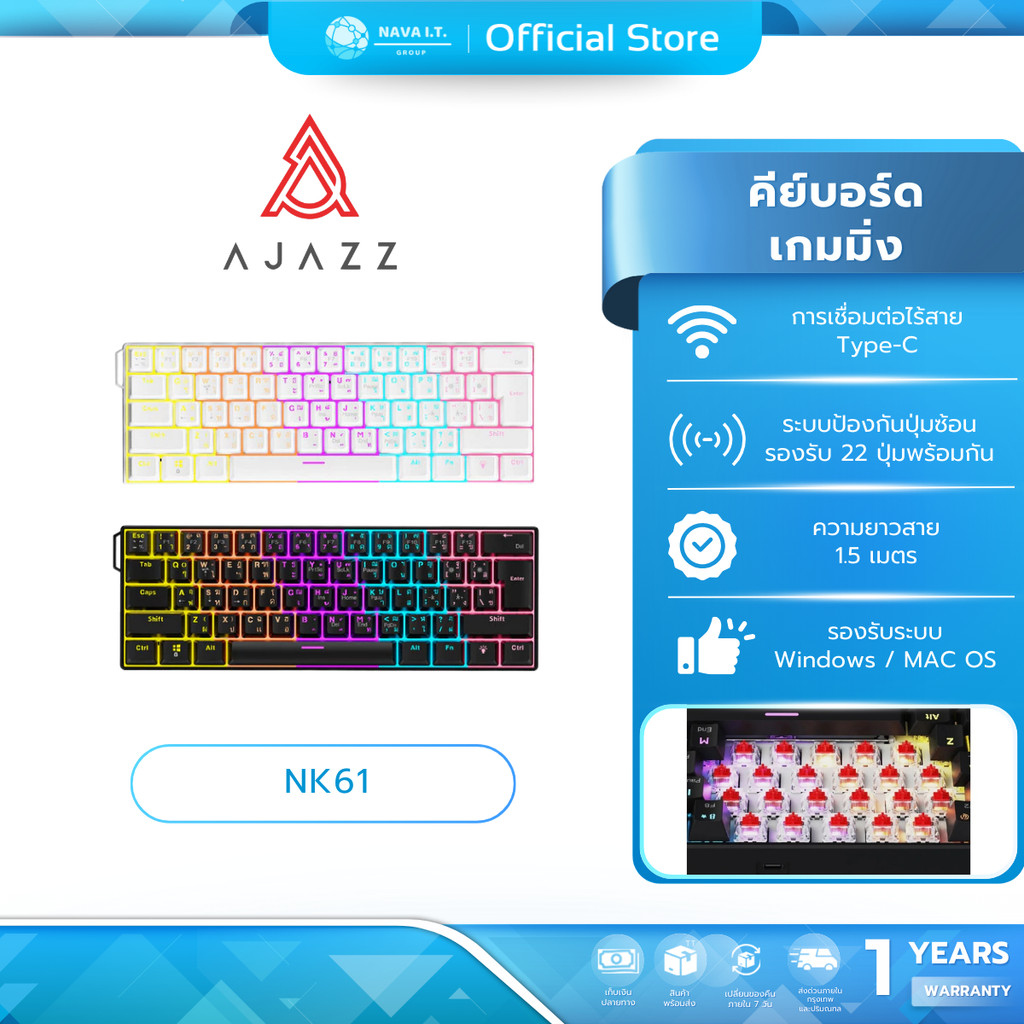 Ajazz NK61 Wired RGB 61 Key Gaming Keyboard Red Switch คีย์บอร์ดเกมมิ่ง ...