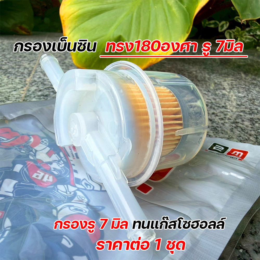 กรองน้ำมันเชื้อเพลิง