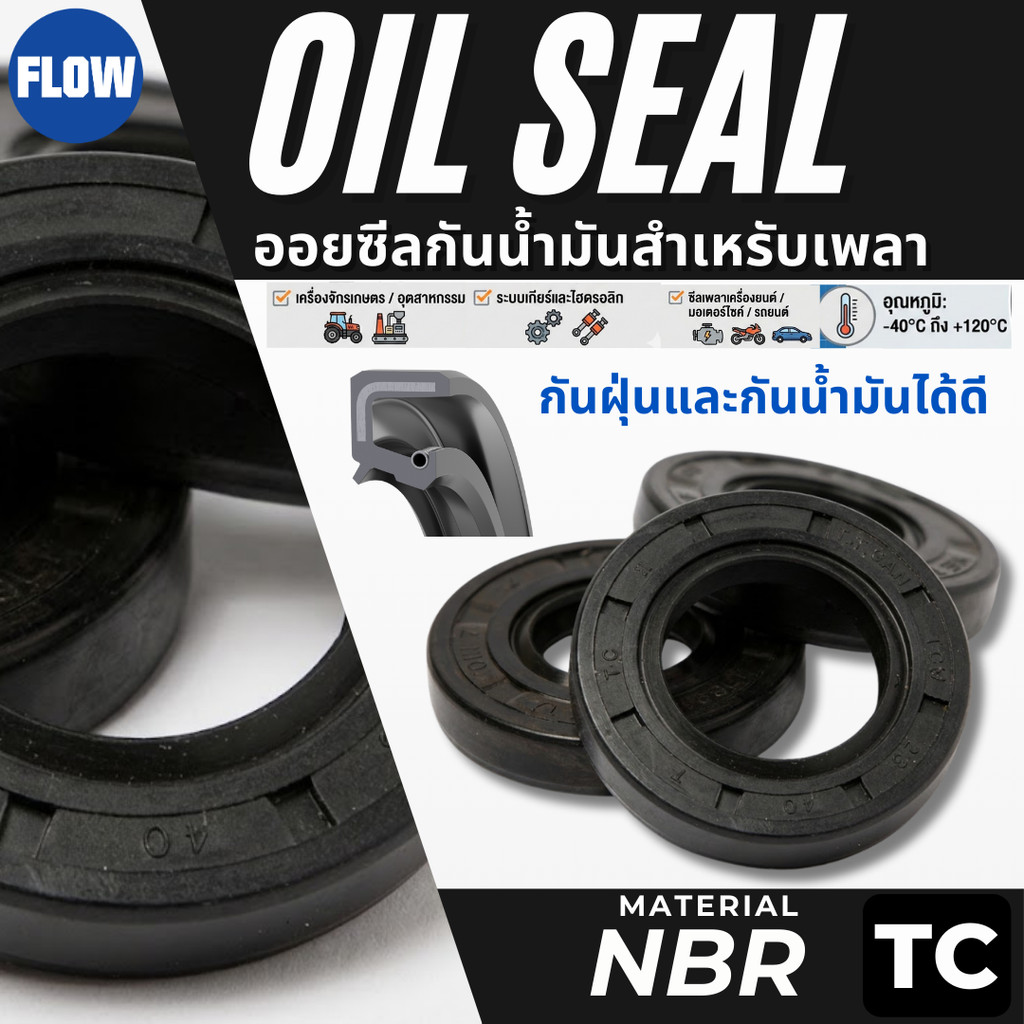 Oil Seal NBR ID 85 OD 100-150 THK 10-15 mm | ออยซีล NBR ใช้กับเพลา 85 ...
