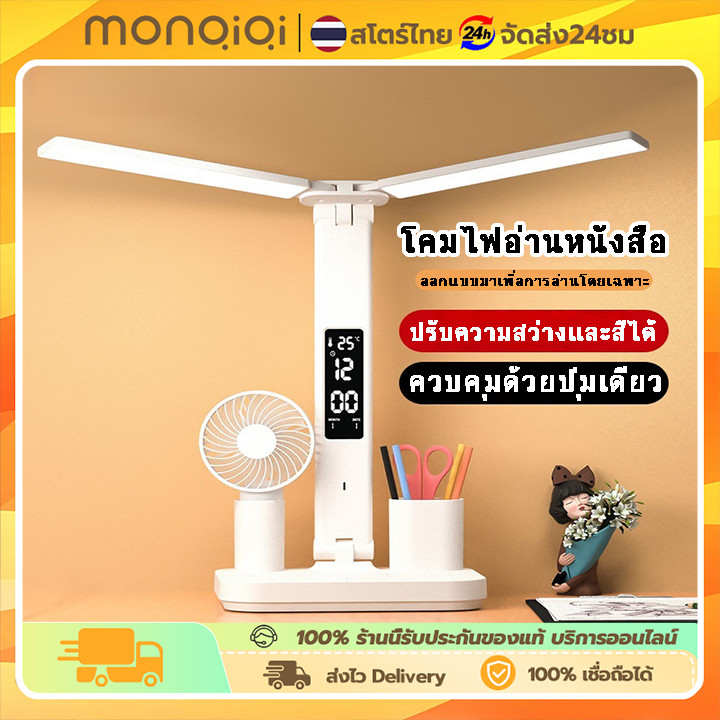 โคมไฟตั้งโต๊ะ โคมไฟ โคมไฟอ่านหนังสือ ไฟอ่านหนังสือ พับได้ LED โคมไฟอ่านสือ โคมไฟถนอมสายตา ไฟตั้งโต๊ะพับได้พกพาได้