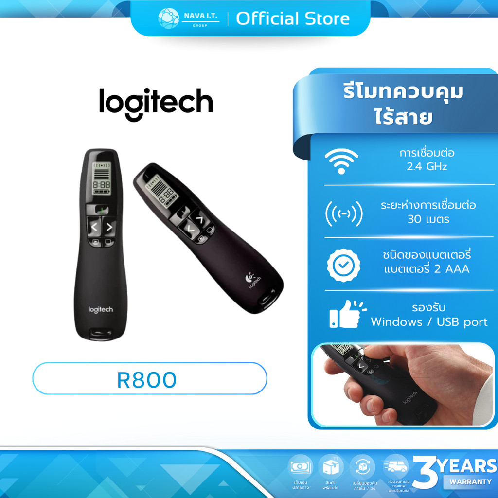 (มีส่งด่วน) LOGITECH R800 LASER PRESENTATION REMOTE (รีโมทควบคุมคำสั่ง ...