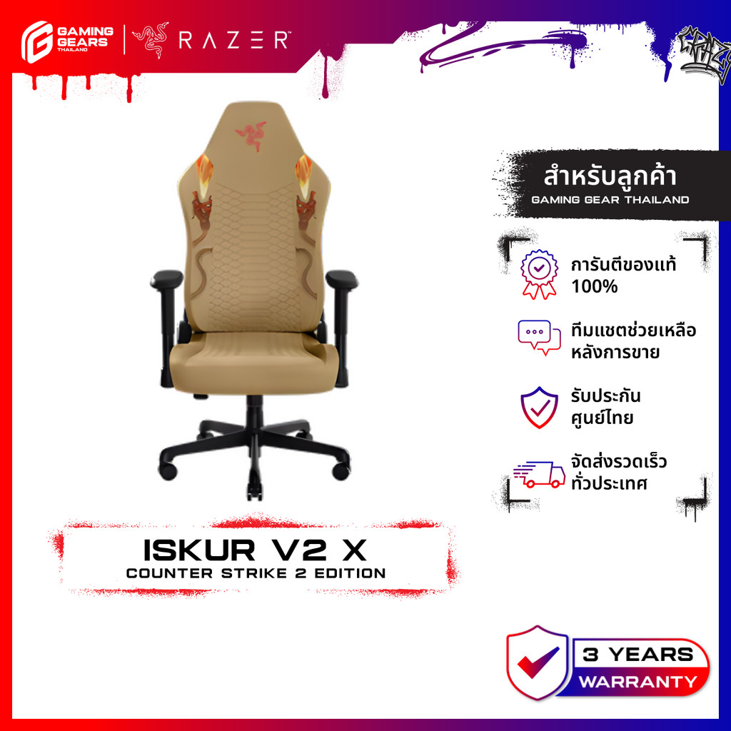 Razer Iskur V2 X - Gaming Chair - Counter Strike 2 Edition | เก้าอี้เกม ...