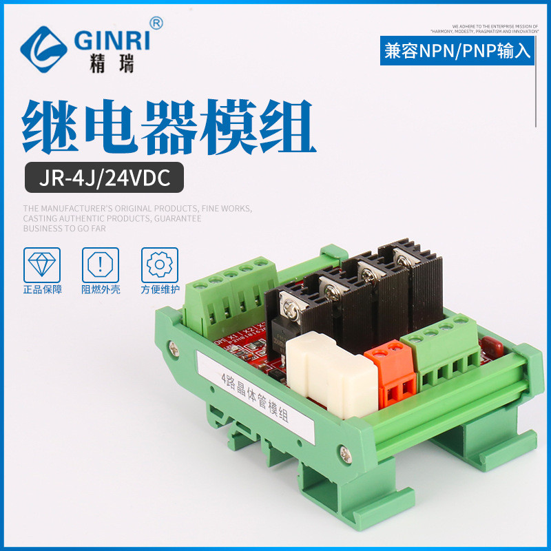 JR-4J-24VDC รีเลย์โมดูล Solid State Relay Module รีเลย์ไดร์เวอร์โมดูล ...