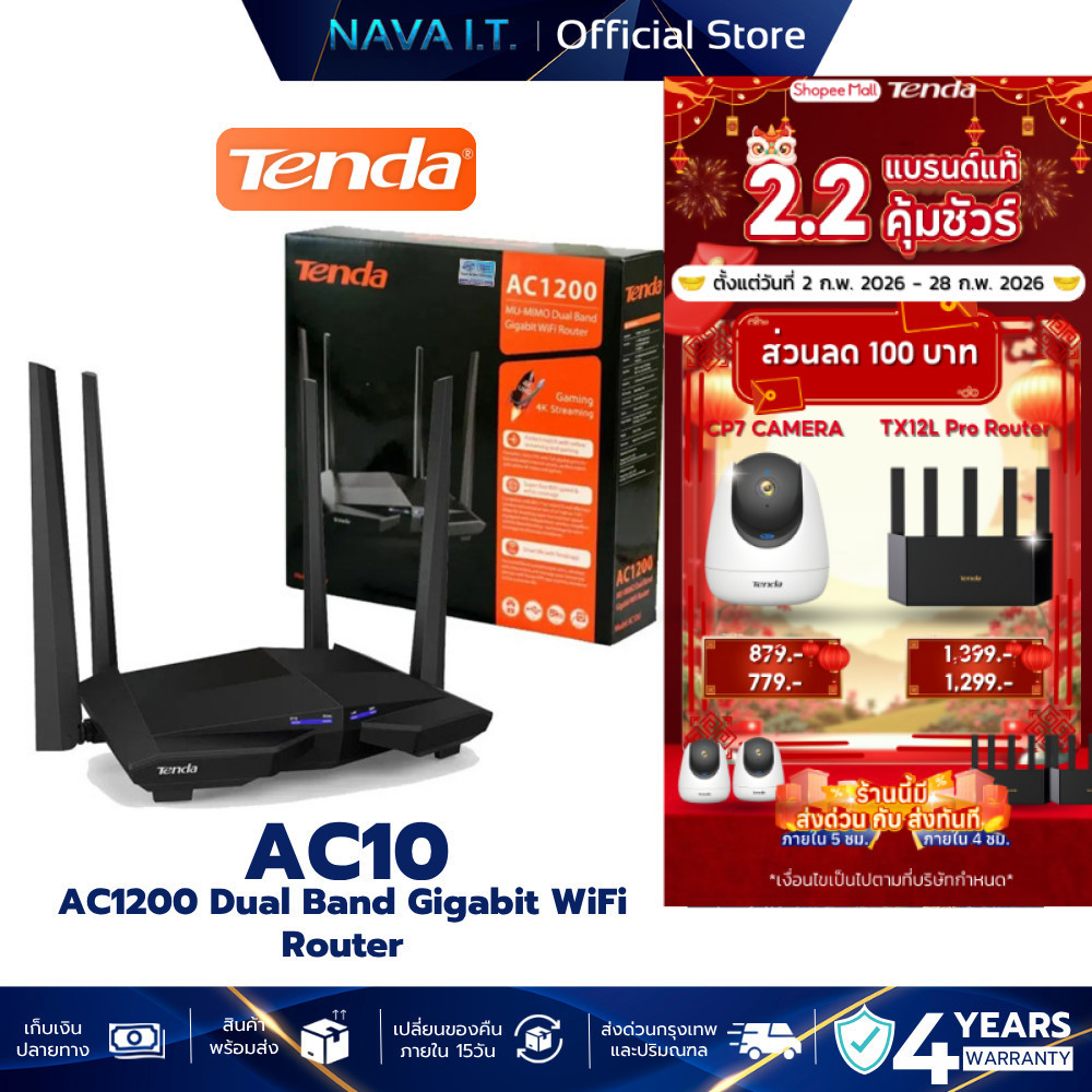 TENDA AC10 WiFi Router AC1200 Dual Band Gigabit รับประกันศูนย์ไทย 4 ปี ...