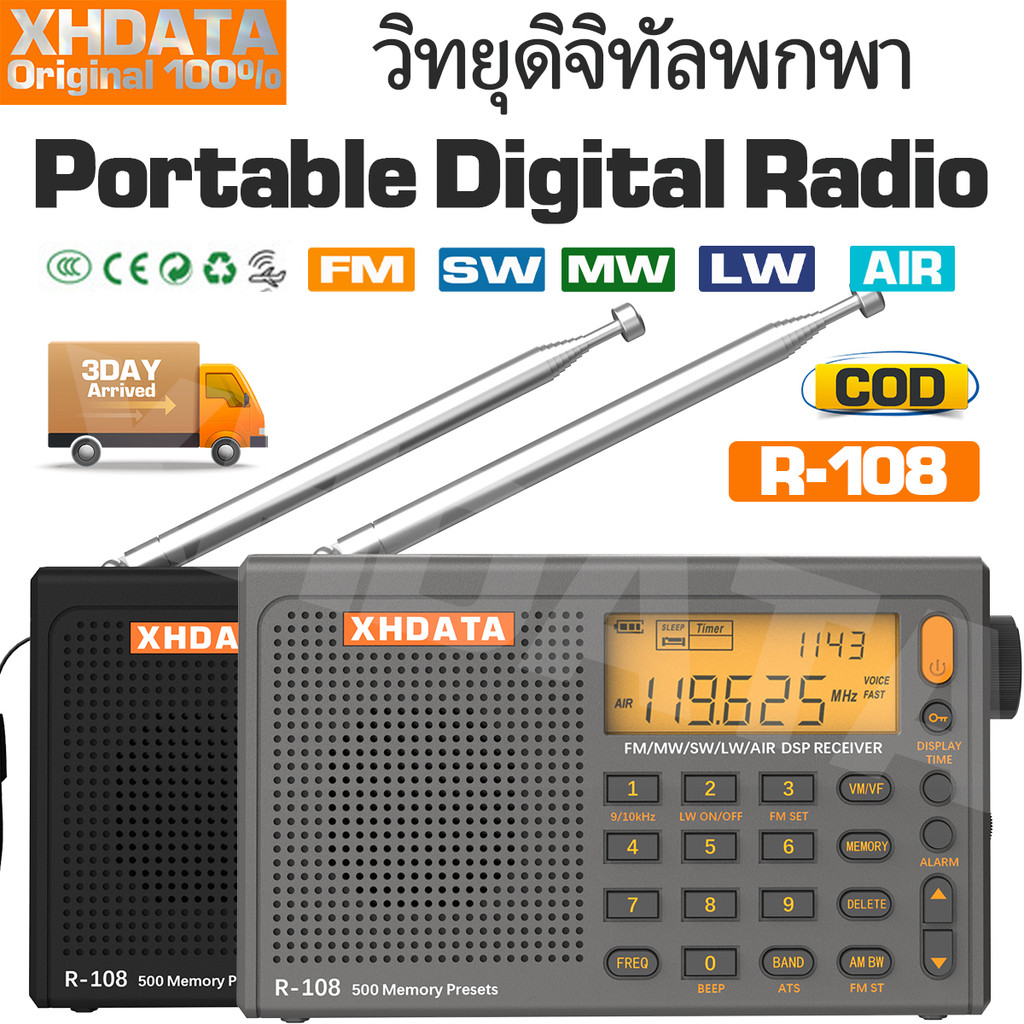 【COD】วิทยุดิจิทัลพกพา Xhdata R-108 FM/SW/MW/LW/AIR ชาร์จไฟได้ มีฟังก ...