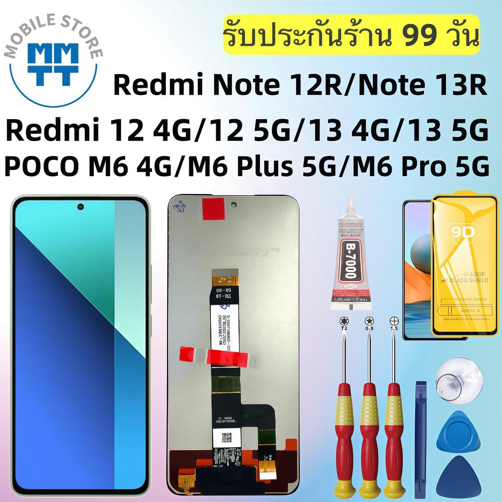 หน้าจอ LCD เกรดพรีเมียม, สำหรับ Redmi 12 4G/12 5G/13 4G/13 5G/Note 12R ...