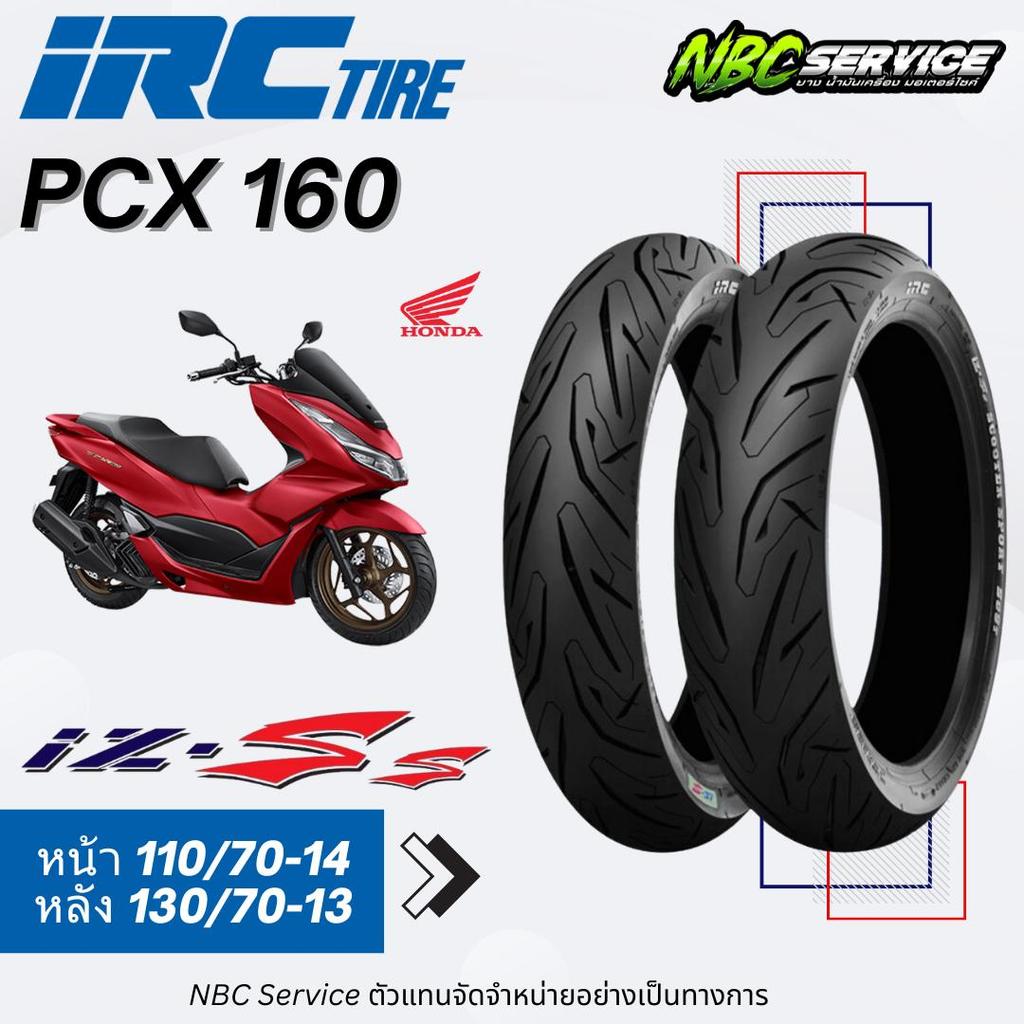 ยาง IRC ไออาร์ซี รุ่น IZ Ss สำหรับ PCX160 ทุกปี ขนาด 110/70-14 และ