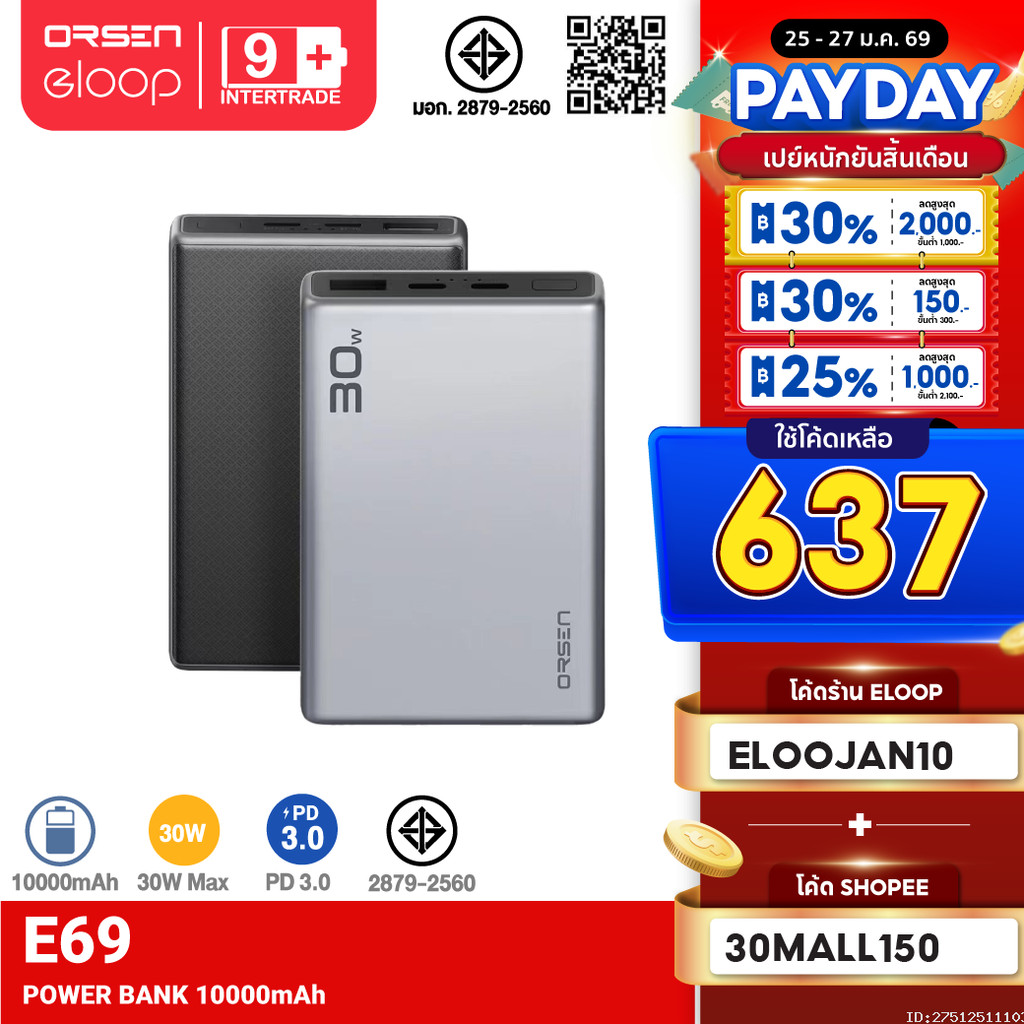 [637บ. โค้ดคุ้ม] Orsen by Eloop E69 แบตสำรอง 10000mAh 30W PD 3.0 ...