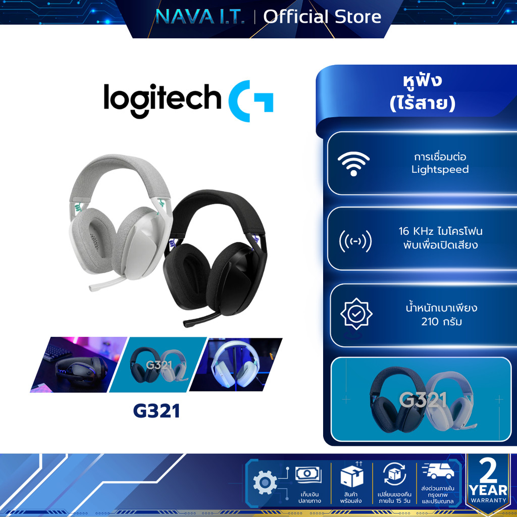 LOGITECH G321 LIGHTSPEED BLACK/WHITE หูฟังเกมส์มิ่งไร้สาย น้ำหนักเบา ...