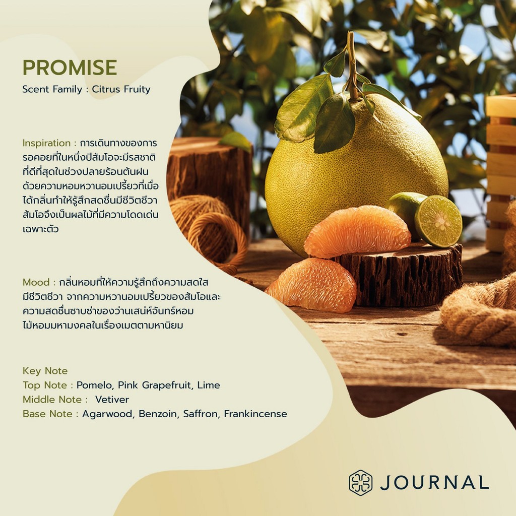 Journal Promise Body Lotion 90 ml. | Shopee Thailand