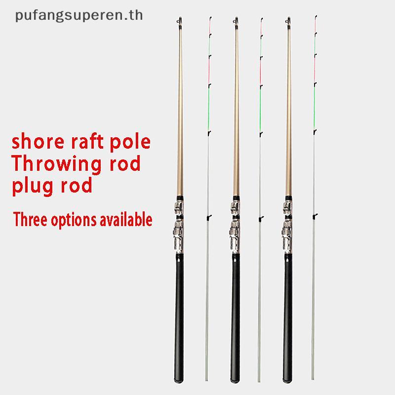 PUREN ไฟเบอร์กลาส Shore Casting Raft Rod Plug Soft Tail Raft Fishing ...