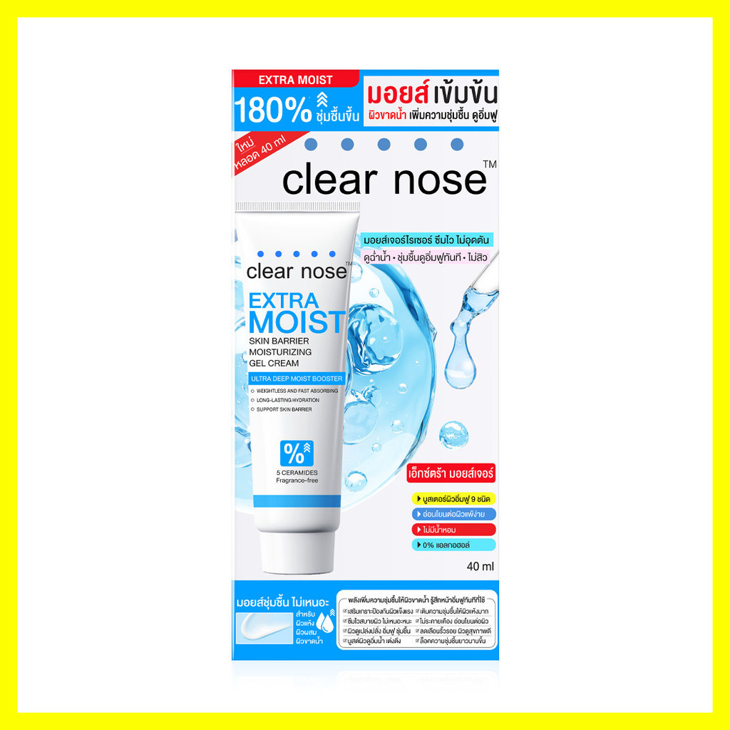 CLEAR NOSE Extra Moist Skin Barrier Moisturizing Gel Cream 40ml มอยส์เจ ...
