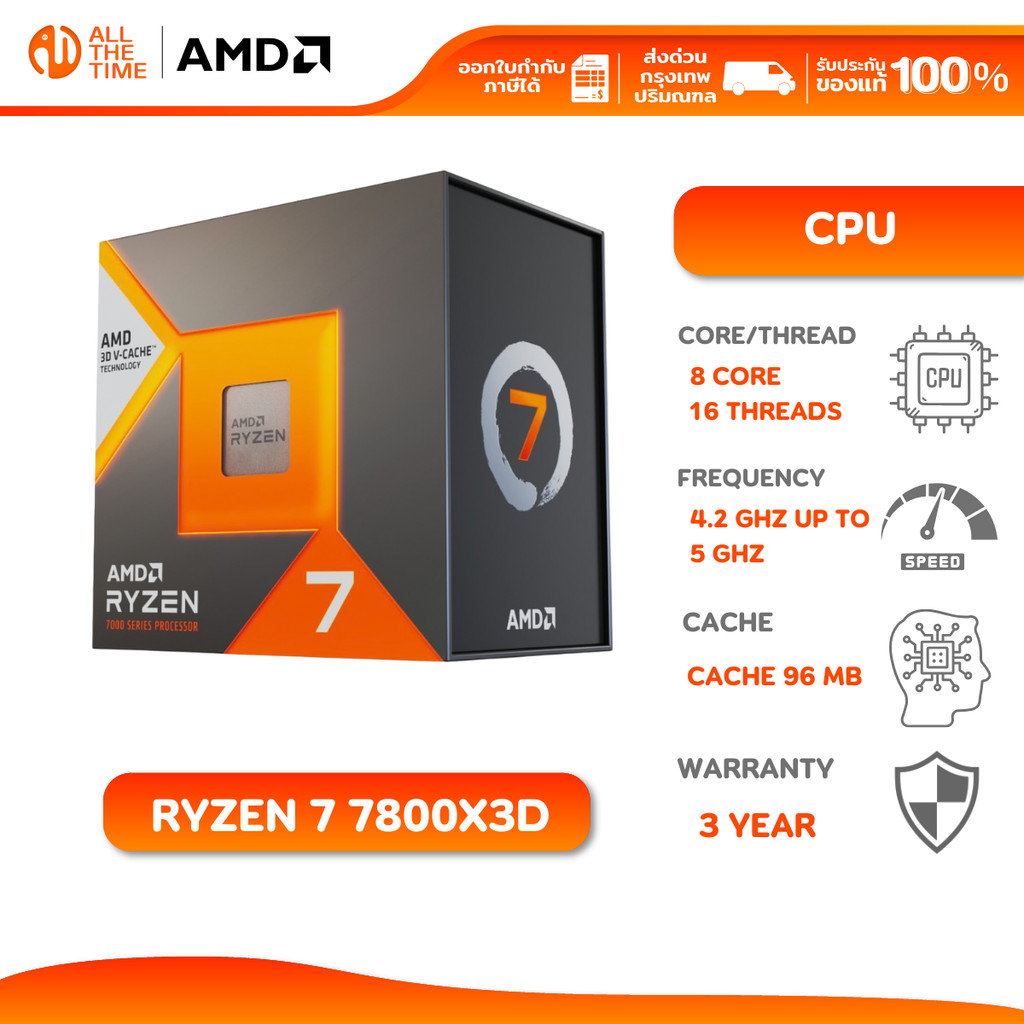 ช้อป AMD RYZEN 7 7800x3d ง่าย ๆ บน Shopee | ก.ค. 2026