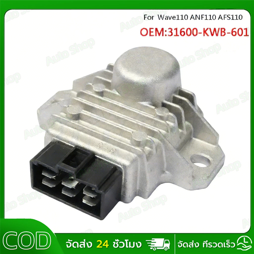 แผ่นชาร์ทไฟ WAVE125 I บังลม