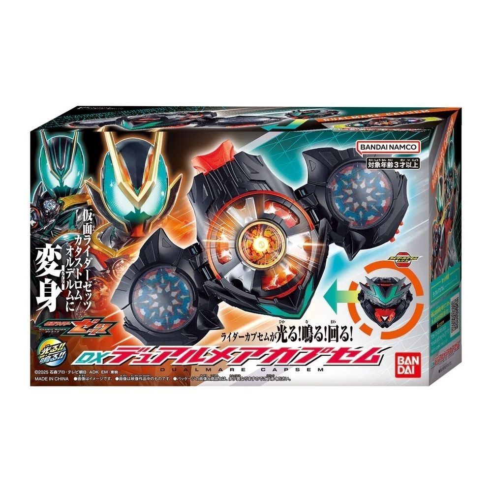 Bandai Kamen Rider ZEZTZ ZZZ DX Double Dream Capsule Calamity Order ...