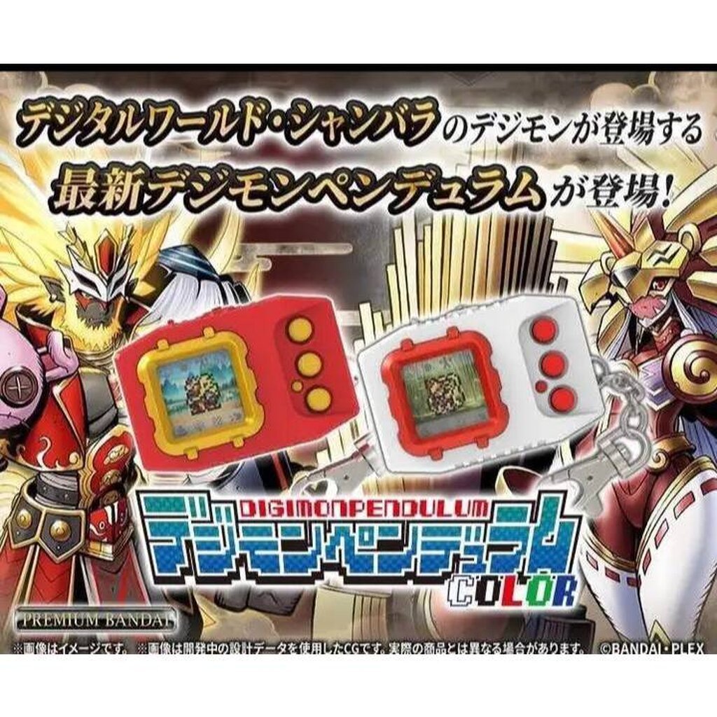ส่งด่วน Digimon Pendulum Color V6 & V7 | Shopee Thailand