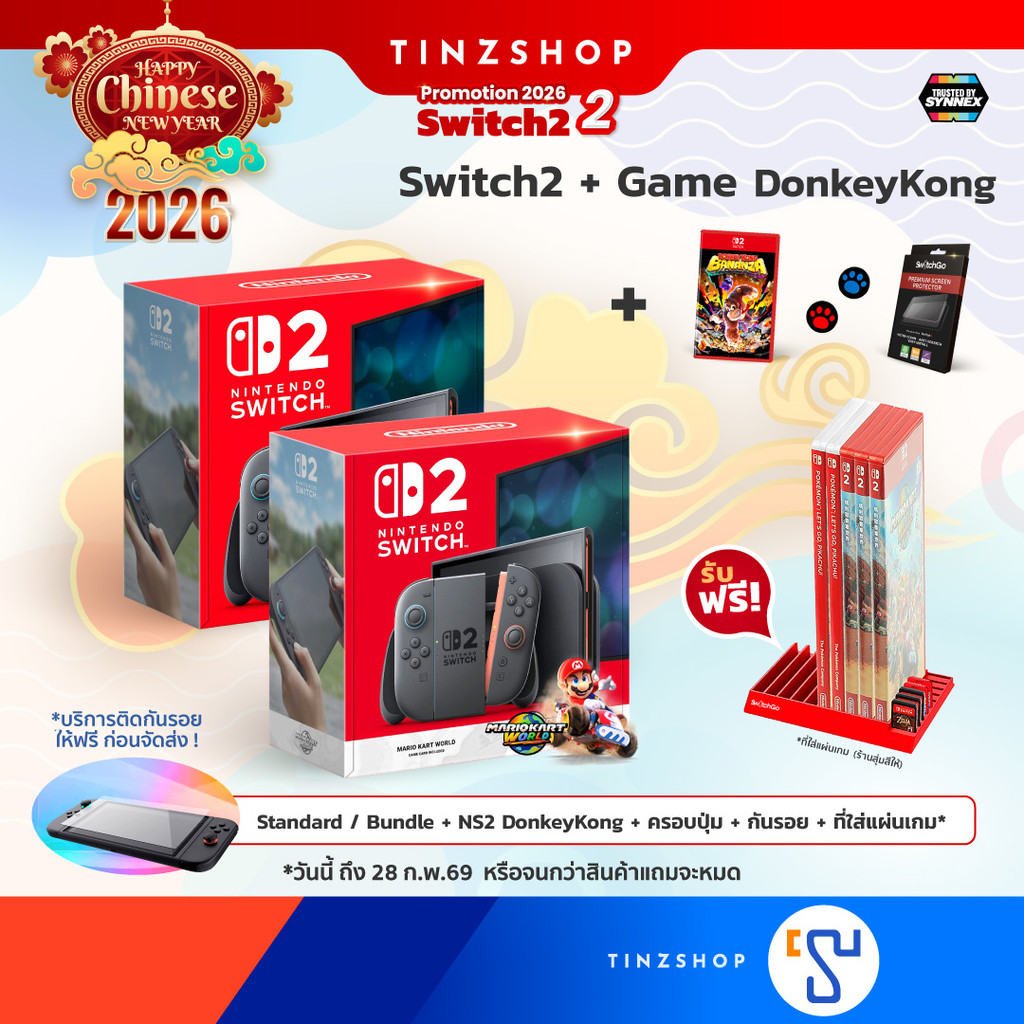 [ส่งด่วน] [Promotion Switch2 Set 2] (ฟรี ที่วางแผ่น) Nintendo Switch 2 ...