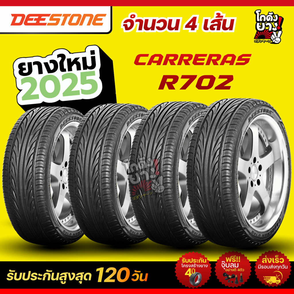 205/50R17 ผลิตปี2025 ยี่ห้อ DEESTONE รุ่น CARERAS R702 ยางรถยนต์ ยางเก๋ง จำนวน 4 เส้น
