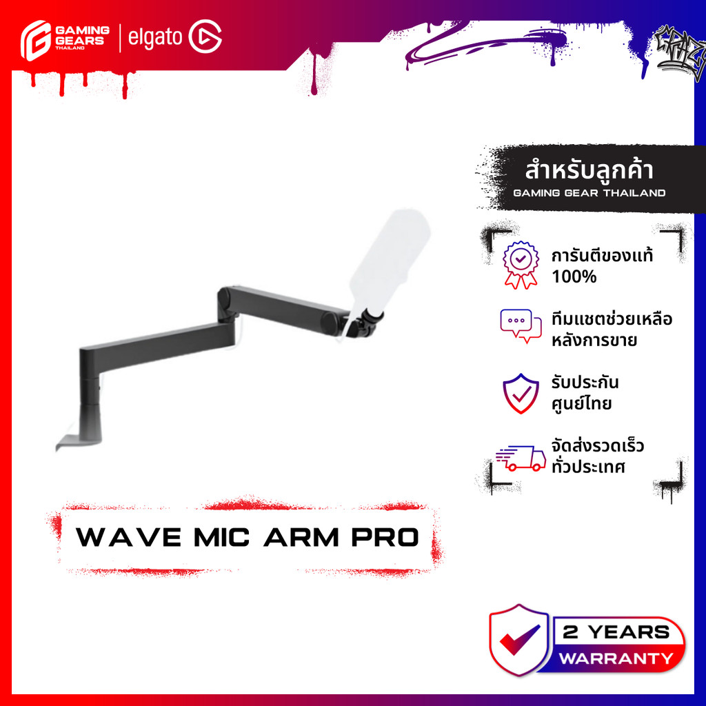 ELGATO Wave Mic Arm Pro BLACK ขาจับไมค์ Gas Spring หมุนได้ 360° พอดแคสต ...