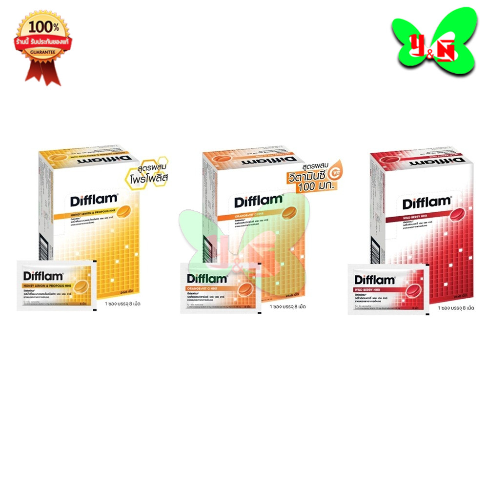 DIFFLAM HHR ยาอม ดิฟแฟลม ( 1 กล่อง 24 ซอง ) บรรเทาอาการ เจ็บคอ | Shopee ...