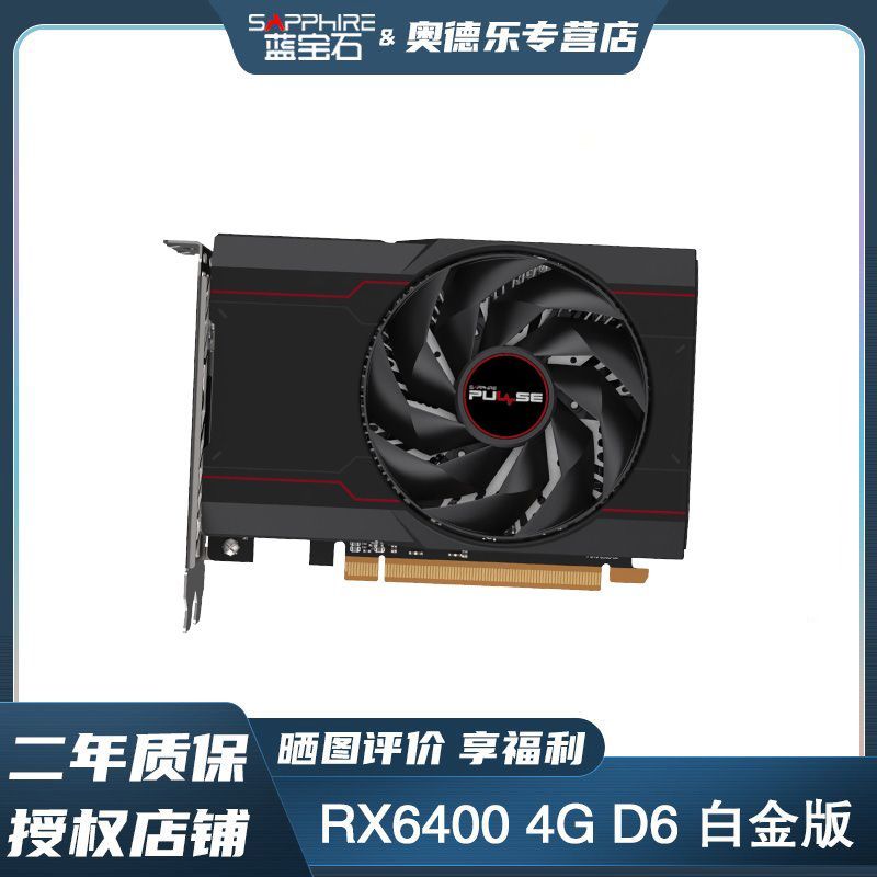 【RX 6400】การ์ดจอ AMD 4GD6 รุ่นแพลทินัม สำหรับเกมมิ่ง | Shopee Thailand