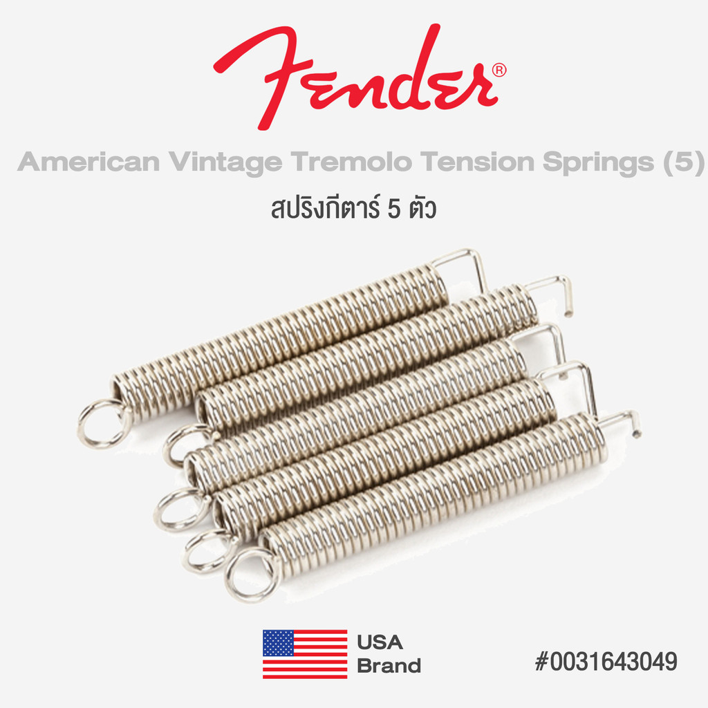 Fender® American Vintage Tremolo Tension Springs (5) สปริงกีตาร์ จำนวน ...
