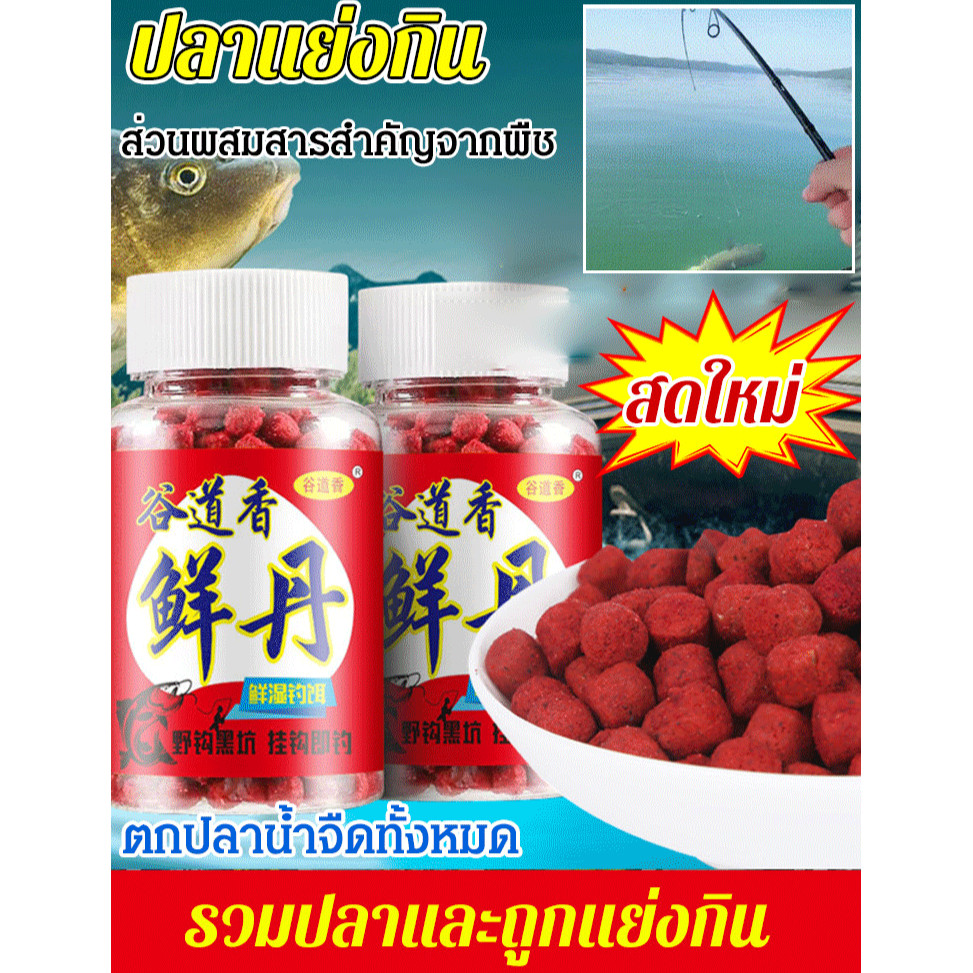 【จับปลาได้ในไม่กี่วินาที】เหยื่อปลาโปรตีนสัตว์สูตรเข้มข้น ใช้ง่าย เหยื่อปลา/โปรตีนสัตว์/เครื่องมือตกปลา/จับปลาเร็ว/เหยื่อปลาสูตรพิเศษ