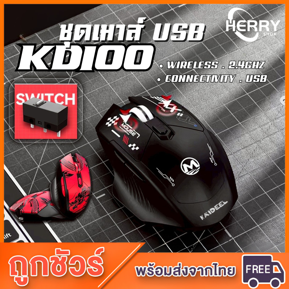 KD100 Speedflex Wireless Gaming Mouse USB 2.4GHz USB Type-C