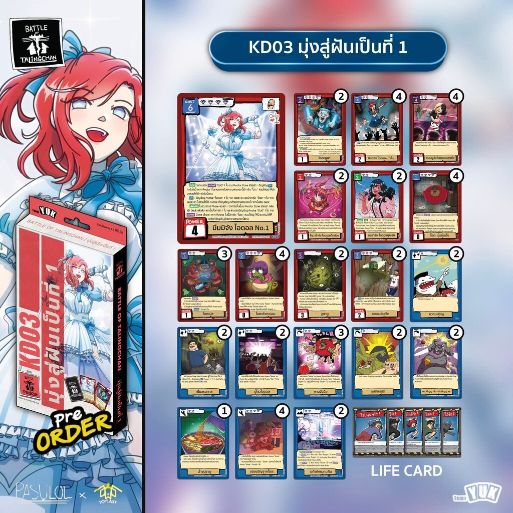 Battle of Talingchan Kunson Deck 01&04 ชุดพร้อมเล่น (BOT-KD01&04 ...
