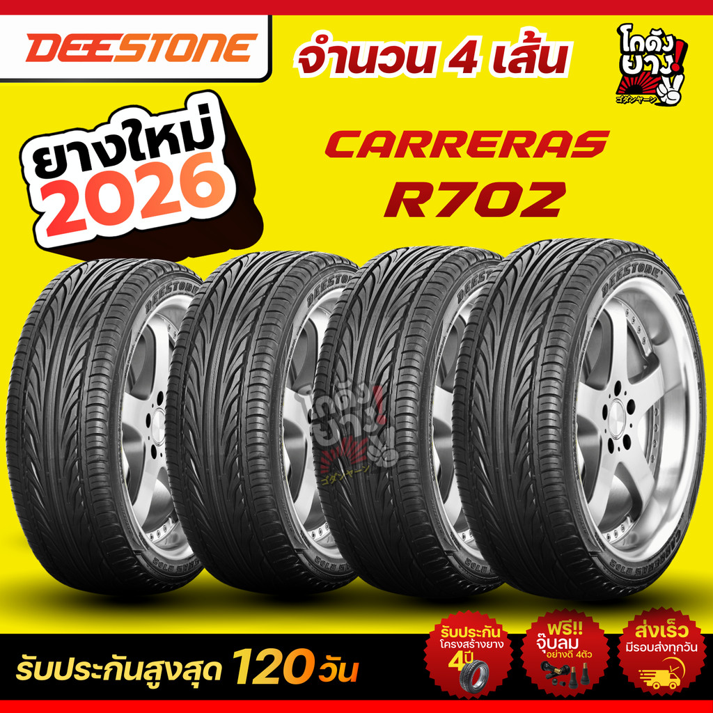 215/55R17 ยางปี2026 ยี่ห้อ DEESTONE รุ่น CARRERAS R702 ยางรถยนต์ ยางรถเก๋งจำนวน 4 เส้น