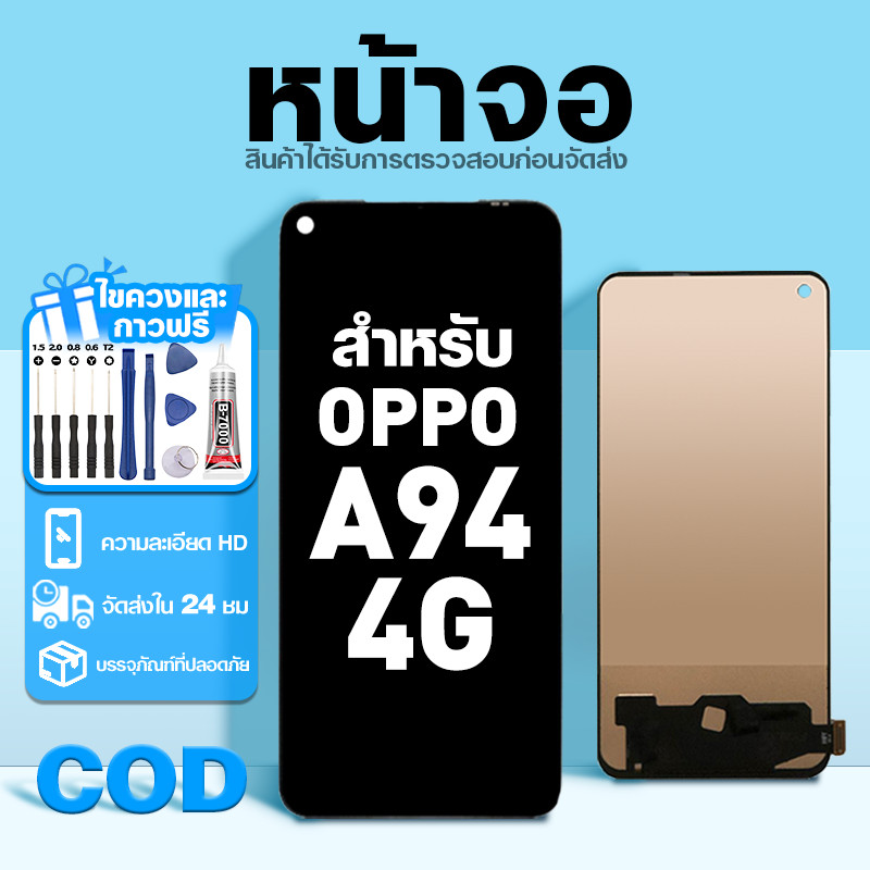 LCD หน้าจอ ใช้กับ OPPO A94 4G ส่วนประกอบหน้าจอ ทดสอบ100% จอ ใช้สำหรับ ...