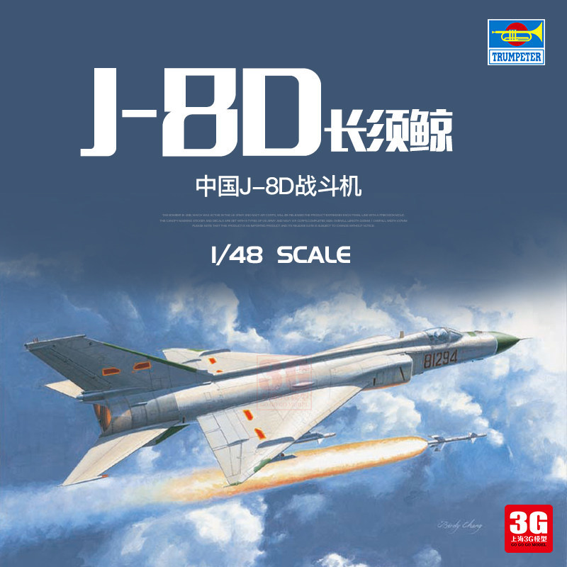 3G รุ่น Trumpeter ประกอบเครื่องบิน 02846 จีน J-8 J-8IID ประกอบ Fighter ...