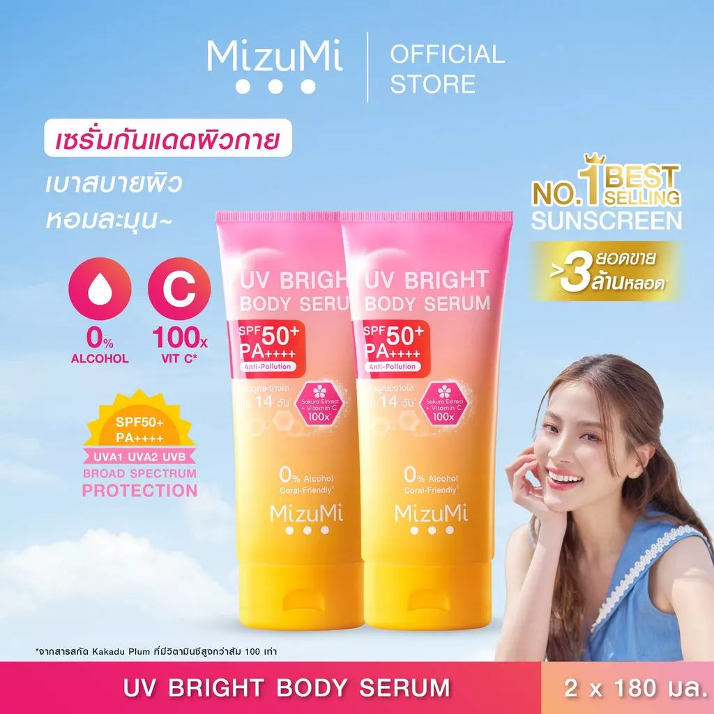 [แพ็คคู่] MizuMi UV Bright Body Serum (180 ml) เซรั่มกันแดดทาผิวกาย เบาสบายผิว หอมละมุน thumbnail 7