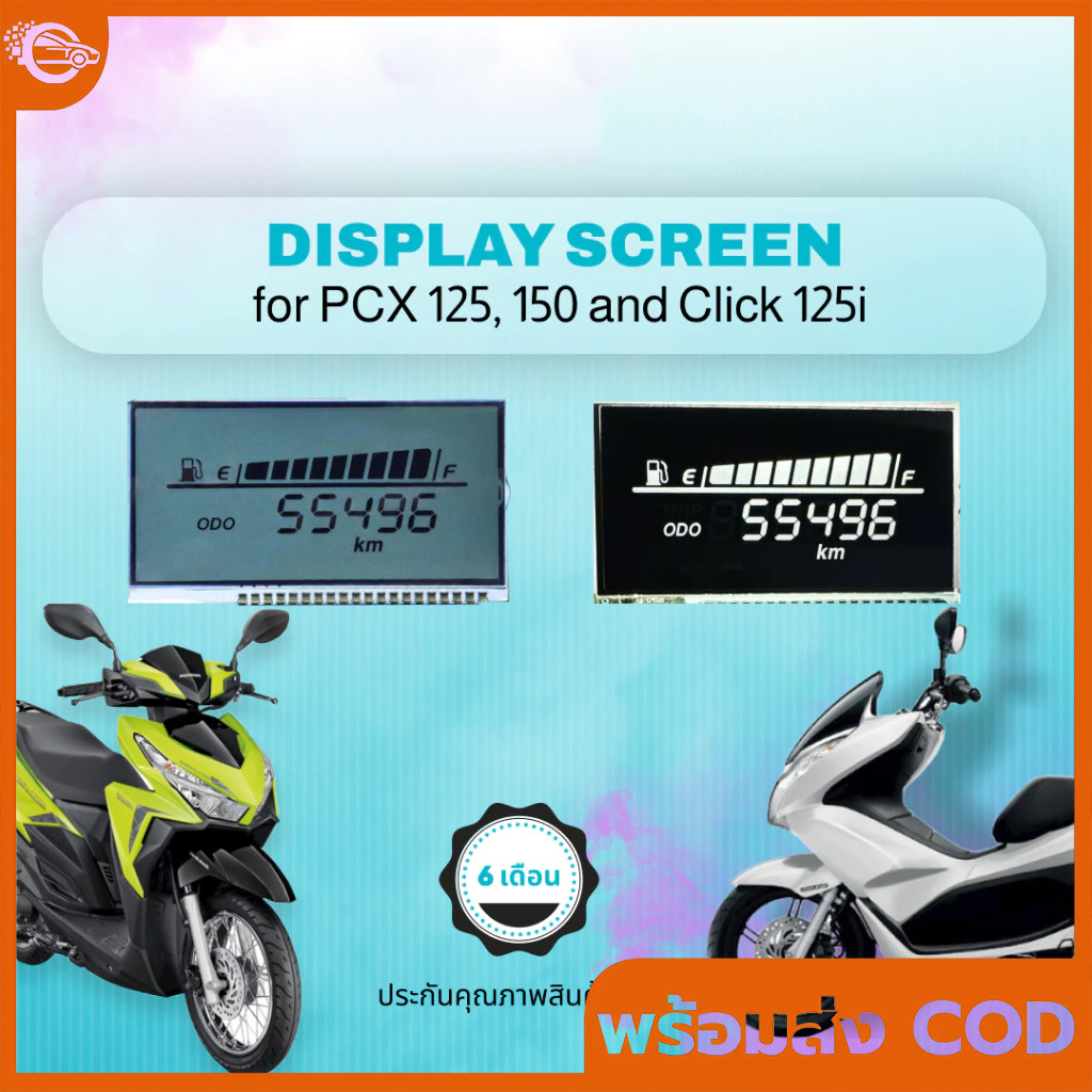 จอสำาพีซีเอ็กช์ LCD Display Screen สำหรับ for Pcx Speedometer, Odometer ...
