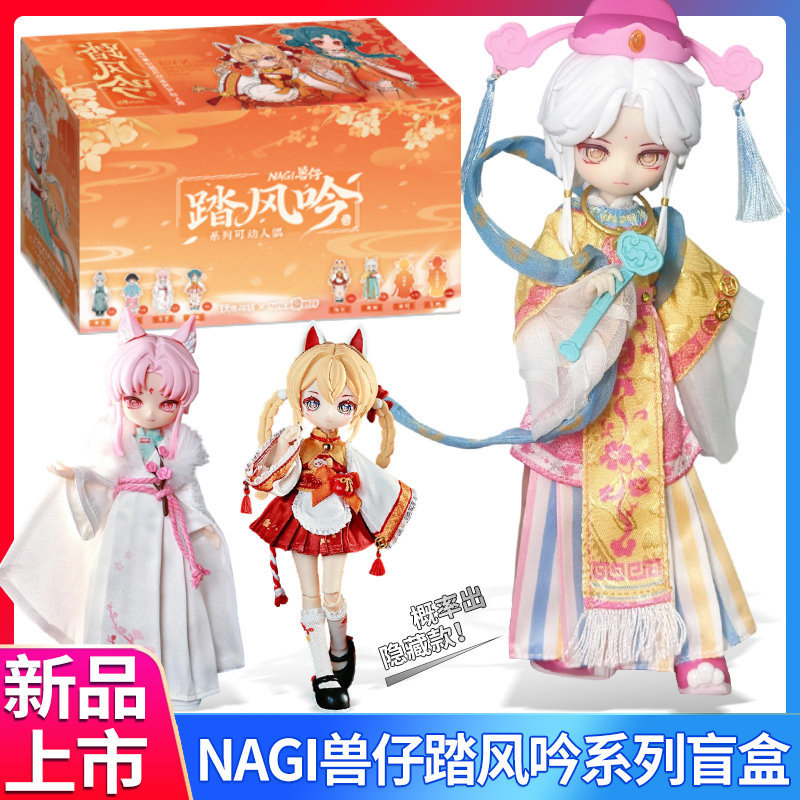 สินค้าใหม่ Beast Tread Wind Chan รุ่นที่หก BJD Mystery Box 12 คะแนน ...