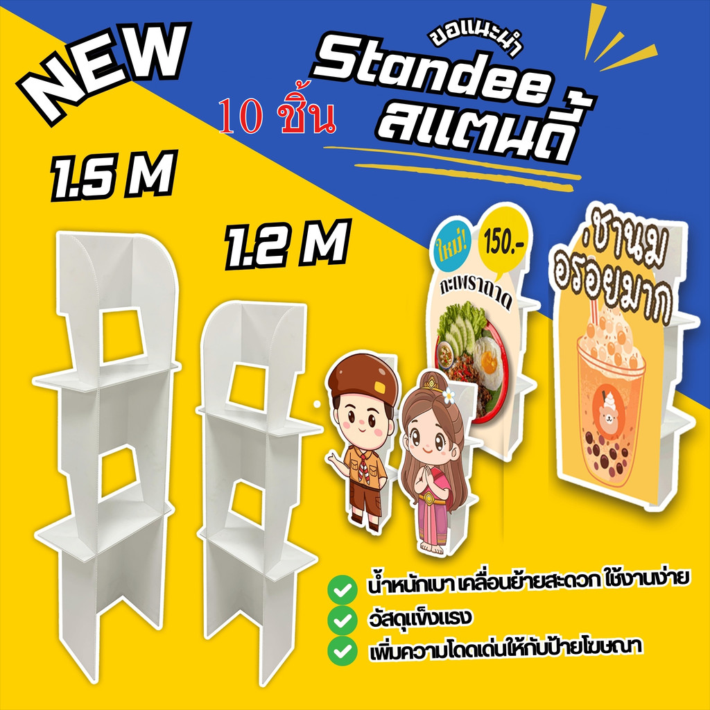 10PCS (เฉพาะขาตั้ง)ป้ายสแตนดี้ Standee/Standy พร้อมขาตั้ง ป้ายขาตั้ง ...