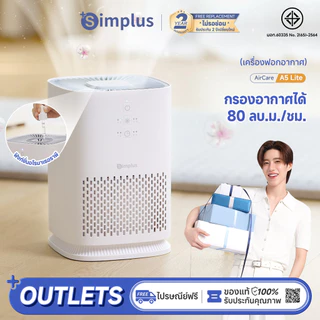โปรโมชั่น Flash Sale : ⚡พร้อมส่ง⚡Simplus×PP Krit Aircare A5 Lite เครื่องฟอกอากาศ PM2.5 Mini Compact Desktop ห้องนอนใช้ HEPA H11 กรองลบ Allergens 8h Timer KQJH008
