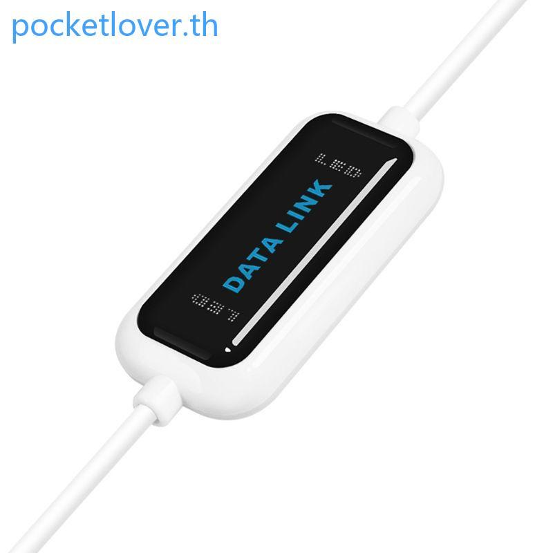 Poc แฟ้ม Transfer Bridge Cable USB Transfer Cable Transfer Data ระหว่าง ...