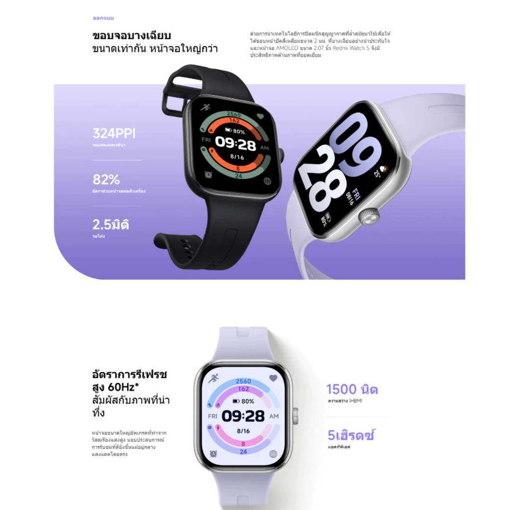 XIAOMI Smart Watch รวมนาฬิกา ตรวจวัดสุขภาพ ออกกำลังกาย