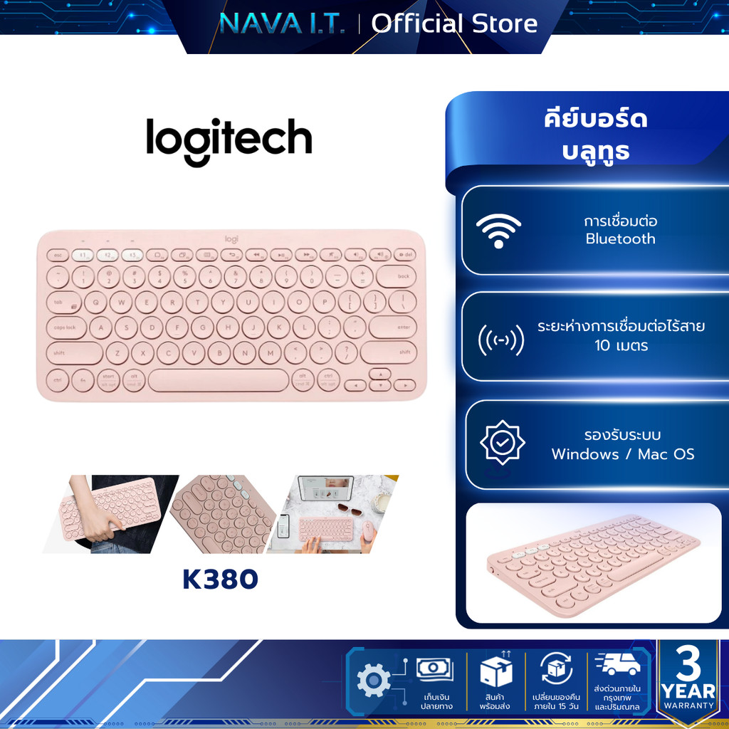 LOGITECH K380 PINK MULTI-DEVICE BLUETOOTH KEYBOARD (คีย์บอร์ดบลูทูธ ...