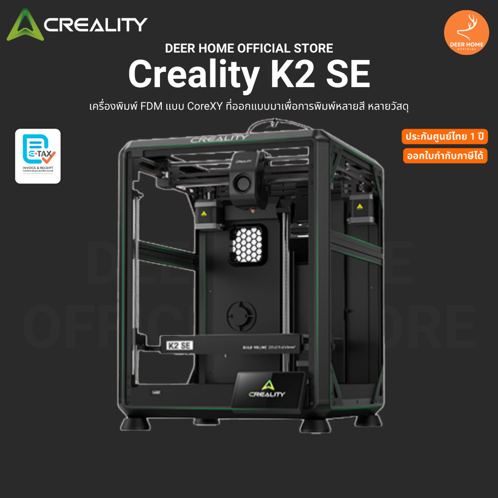 Creality 3D Printer K2 SE เครื่องพิม3มิติ รุ่นใหม่ 2026 Build ...
