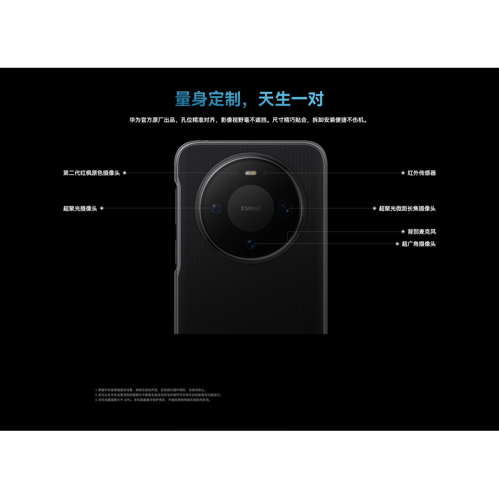 แท้100% HUAWEI Mate 80 Mate 80 Pro Micro ปั๊ม Liquid Cooling Case ...