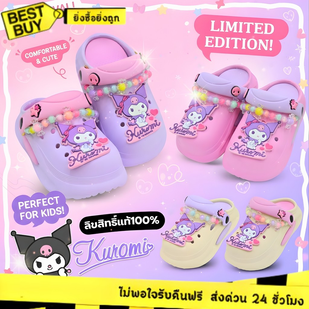 🛵ส่งทันที 2 ชม.🏪💫Y-roon รวมแบบรองเท้าเด็ก ห้วโตเด็ก แถมตัวติดคุโรมิ ลายคุโรมิ Kuromi รุ่น 33-1097/Y93 ลิขสิทธิ์แท้100%😈