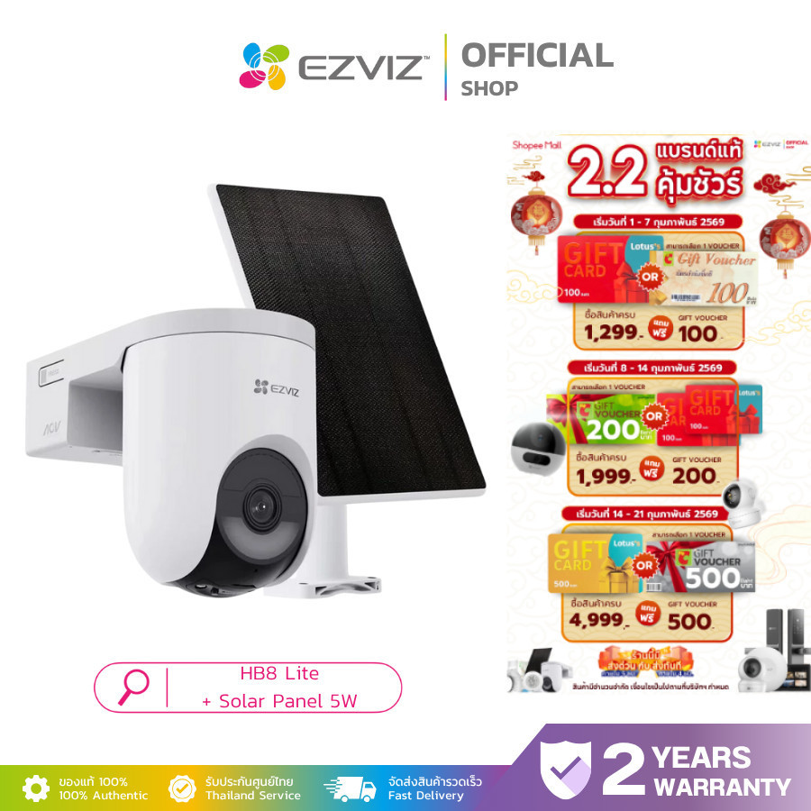 EZVIZ HB8 LITE + Solar Panel 5W Smart Home Battery Camera Kit กล้องวงจร ...