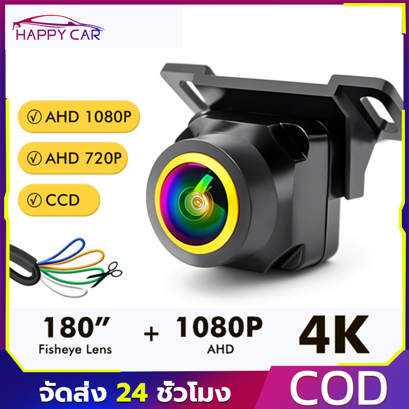 AHD 1080P HD Car Rear View Camera with Night Vision, Parking Line, Black - Easy Installation