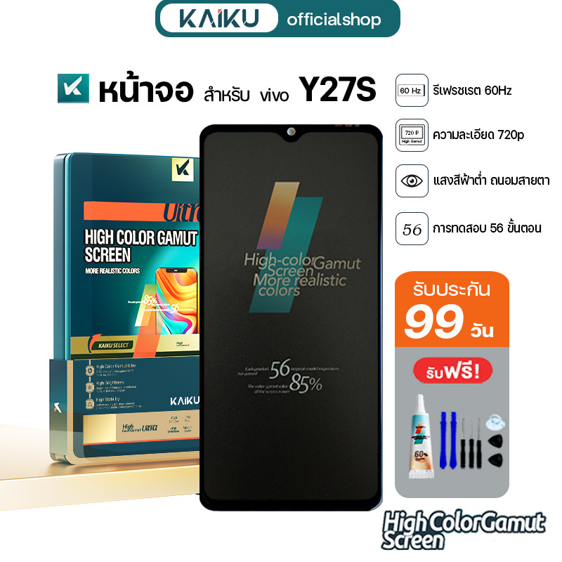 KAIKU หน้าจอ สำหรับ vivo Y27S 720p/60Hz LCD Screen Touch for วีโว่Y27S ...