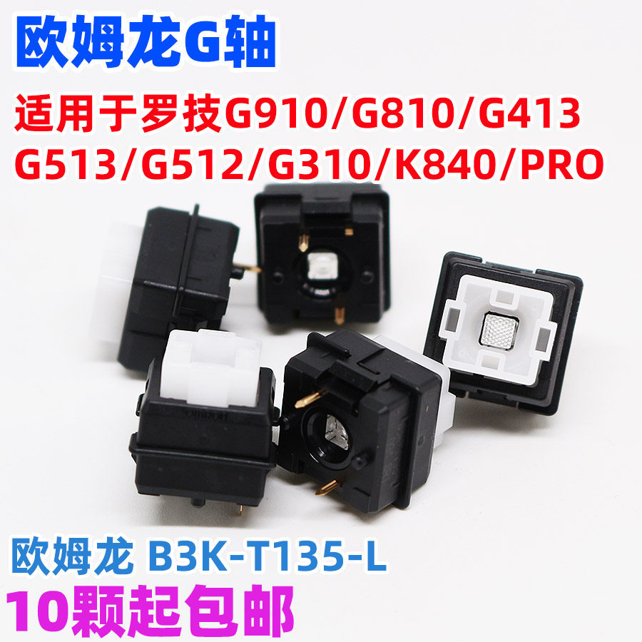 สวิตช์แกน Logitech Romer-G Omron G512 G810 G910 413 512PRO ตัวแกน ...