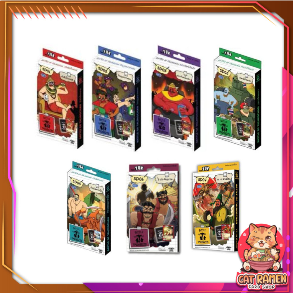 [Battle of Talingchan] Starter Deck เด็คเริ่มต้น SD01 SD02 SD03 SD04 ...