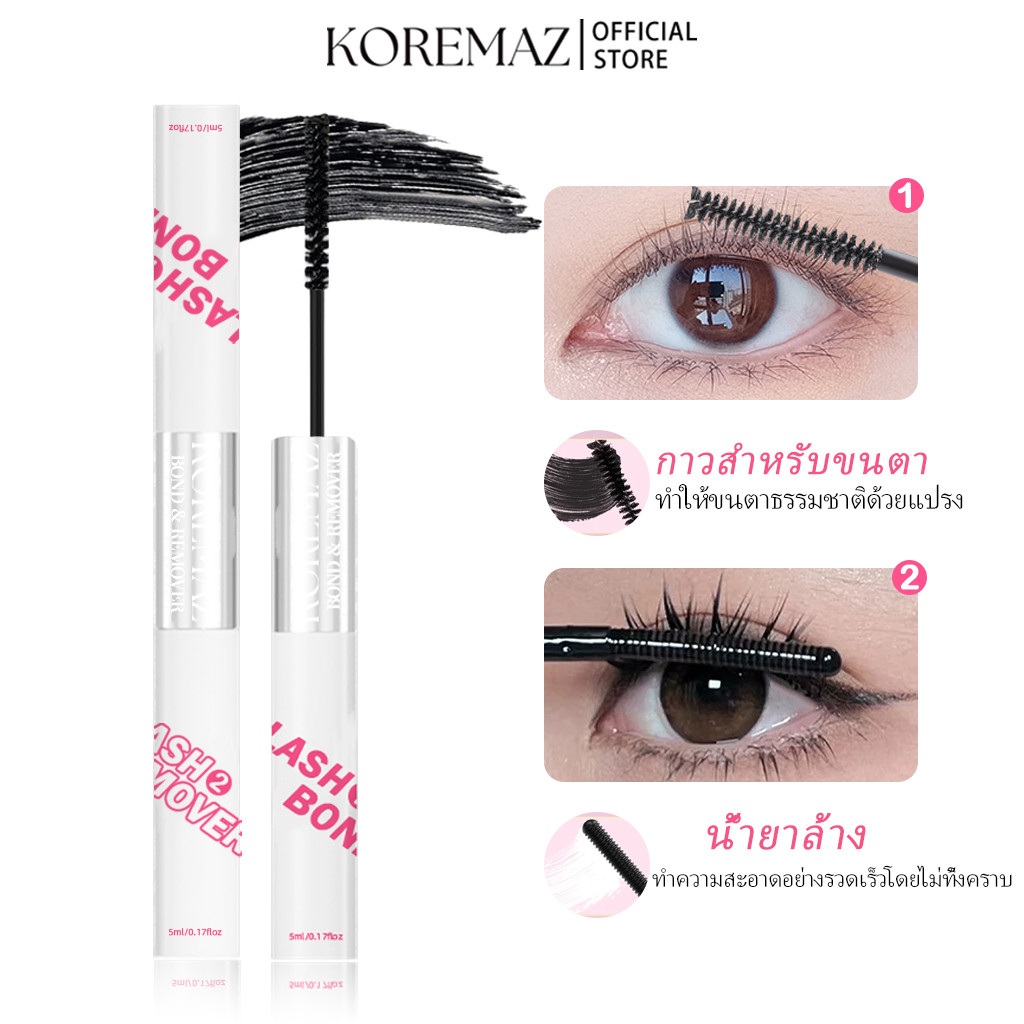 KOREMAZLash Bond และ Remover, 2 in 1 Cluster Lash กาวและ Remover 48 ...